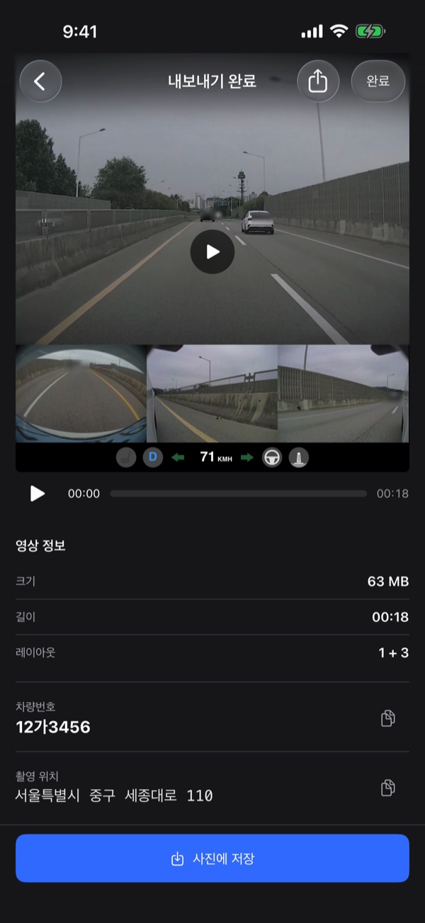 Export details: recognized plate number and recording location, ready to copy.
