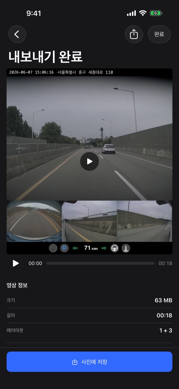 Export complete: result video with size, duration, and layout.