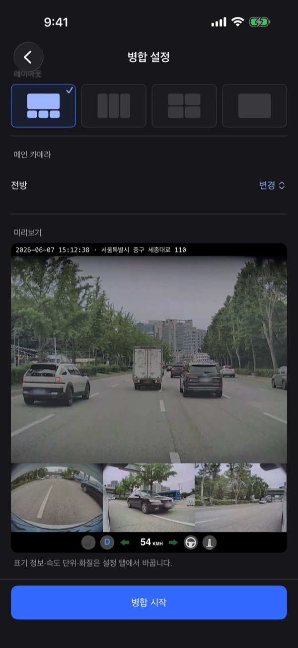 1+3 multi-camera preview with timestamp strip and driving HUD.