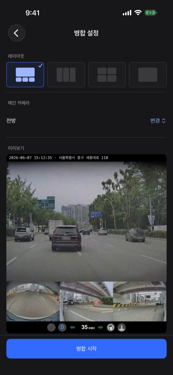 Merge settings: layout cards and main camera picker.