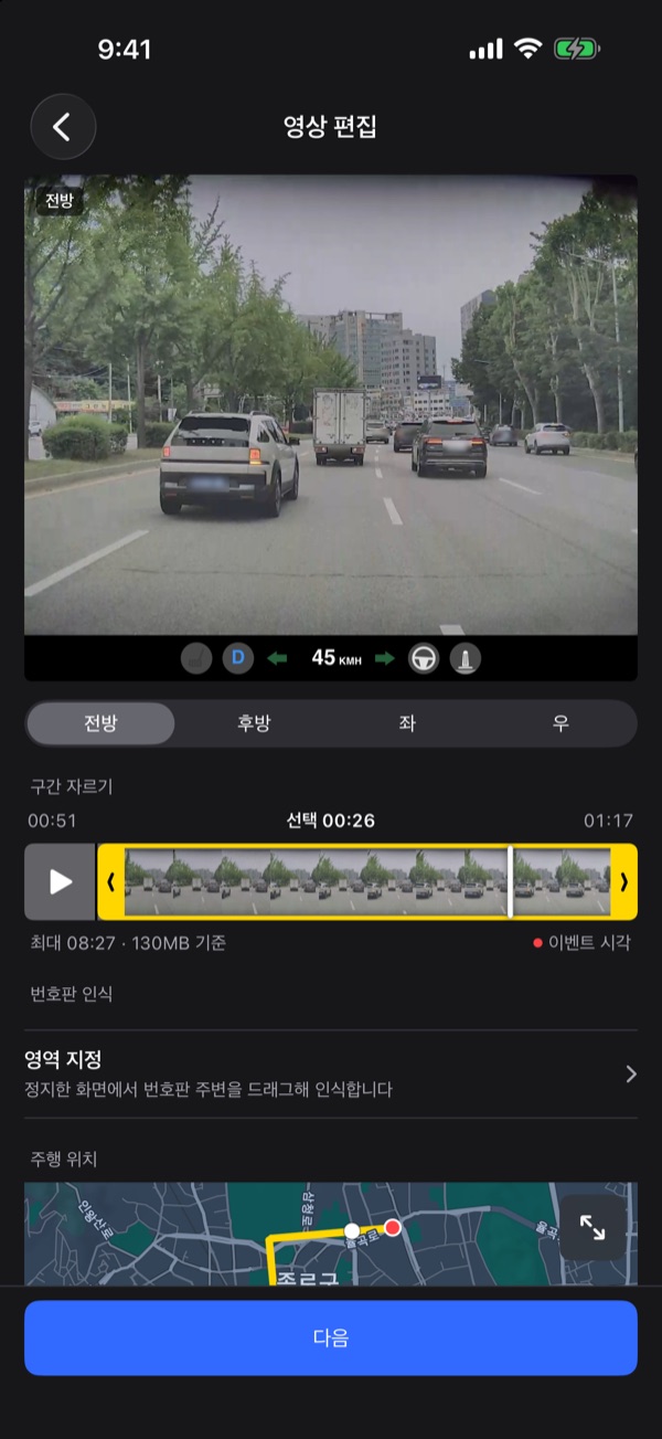 Trim bar zoomed in for frame-by-frame scrubbing.