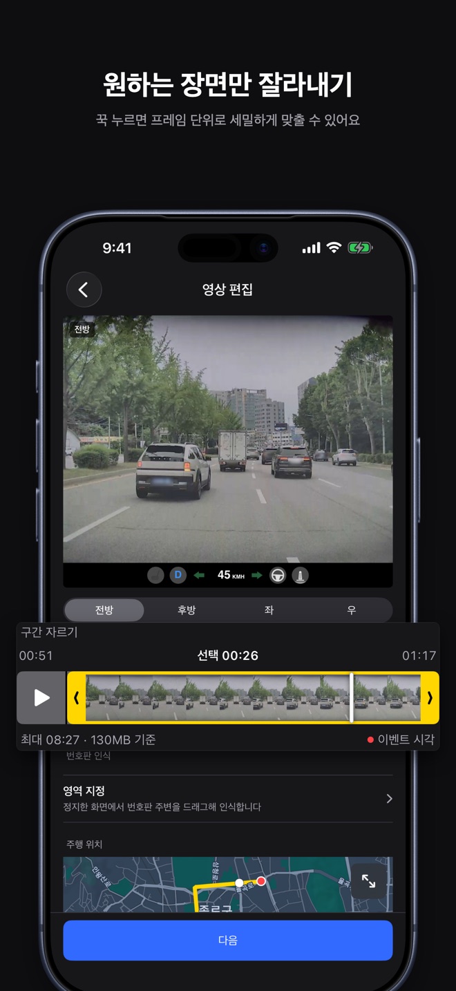 App Store screenshot: Keep just the part you need. Press and hold to move frame by frame.